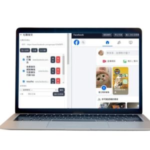 AI臉書自動發文系統-每月只要800(年度方案 12個月訂購)