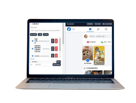 AI臉書自動發文系統-每月只要600(年度方案 12個月訂購)